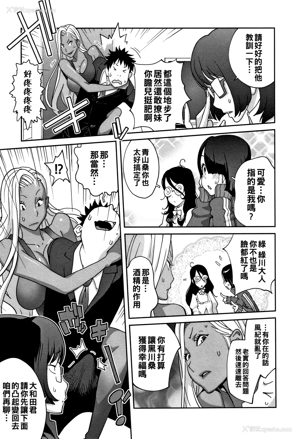 15P - [琴义弓介] 豊乳4989 [中国翻訳]