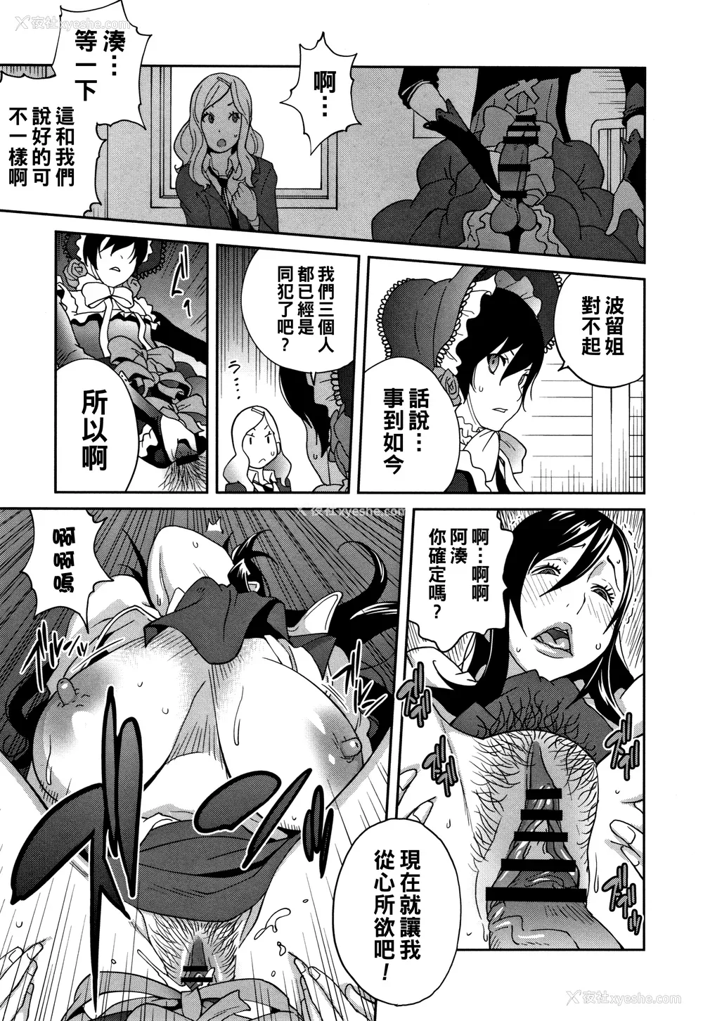 165P - [琴义弓介] 豊乳4989 [中国翻訳]