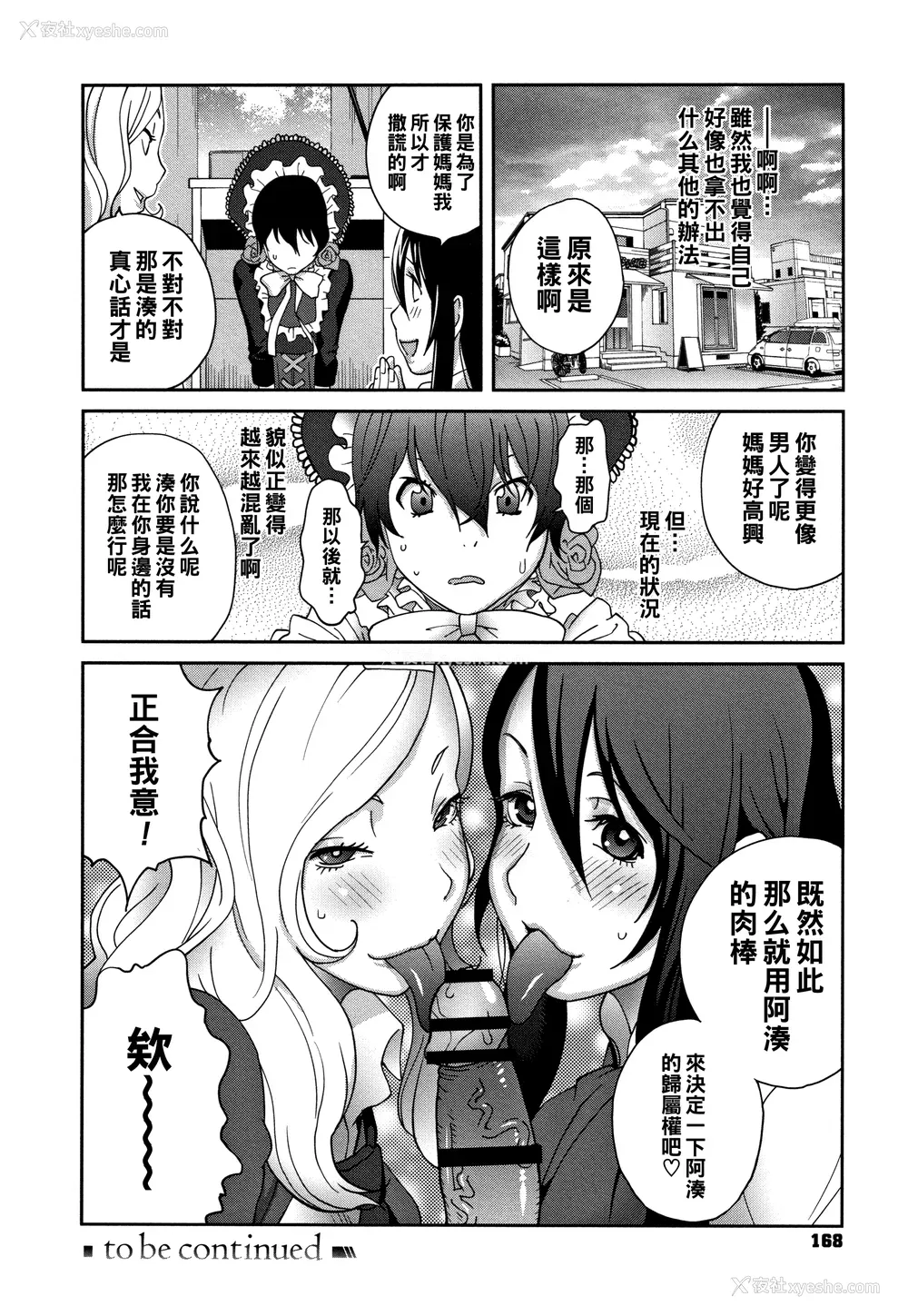170P - [琴义弓介] 豊乳4989 [中国翻訳]