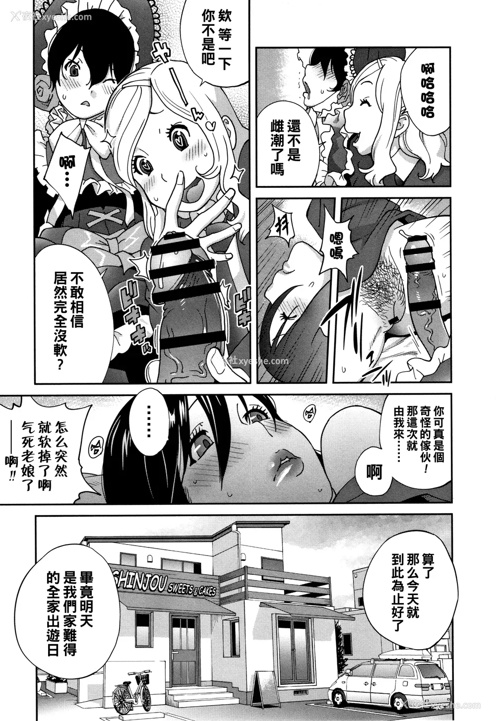 173P - [琴义弓介] 豊乳4989 [中国翻訳]