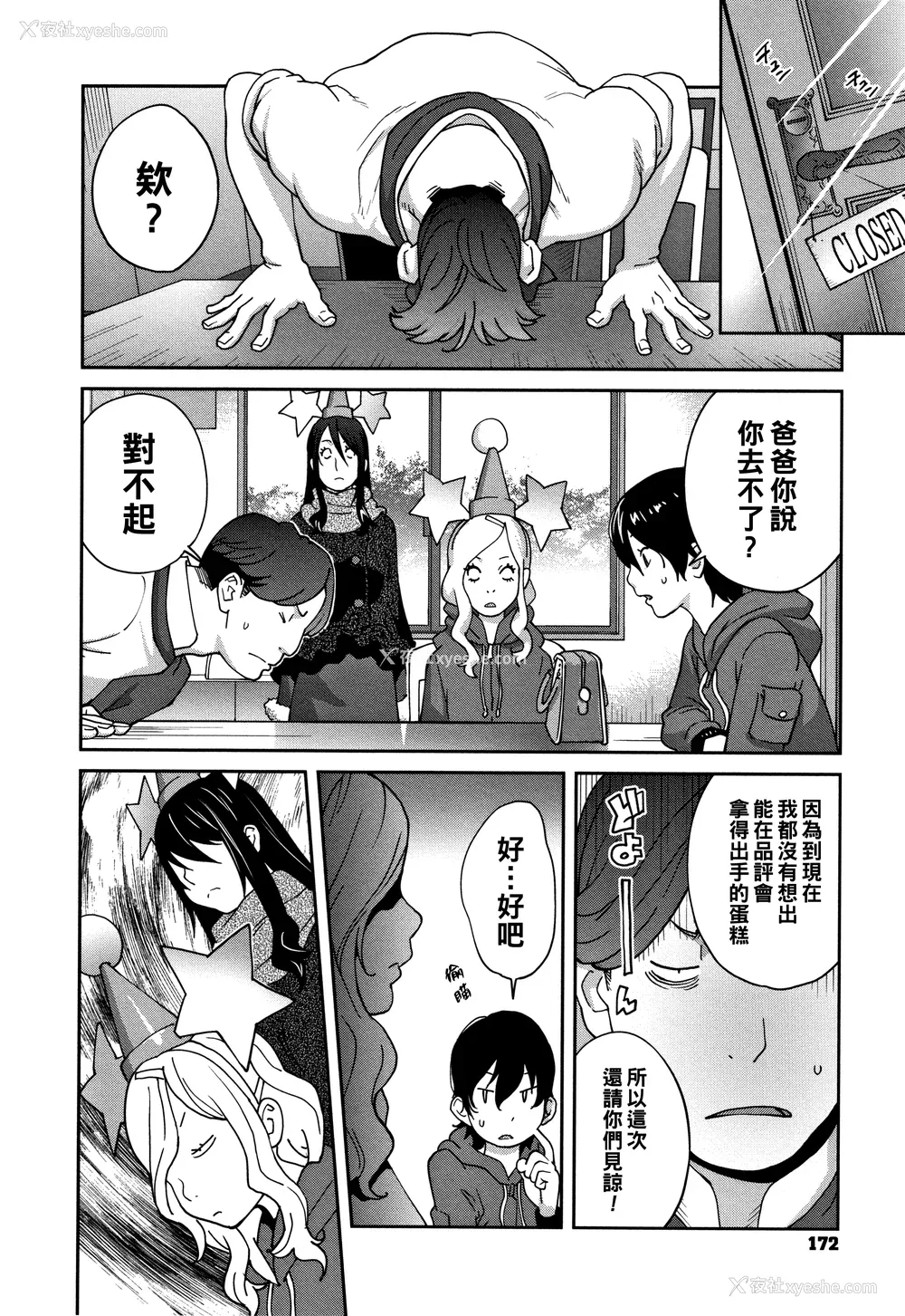 174P - [琴义弓介] 豊乳4989 [中国翻訳]