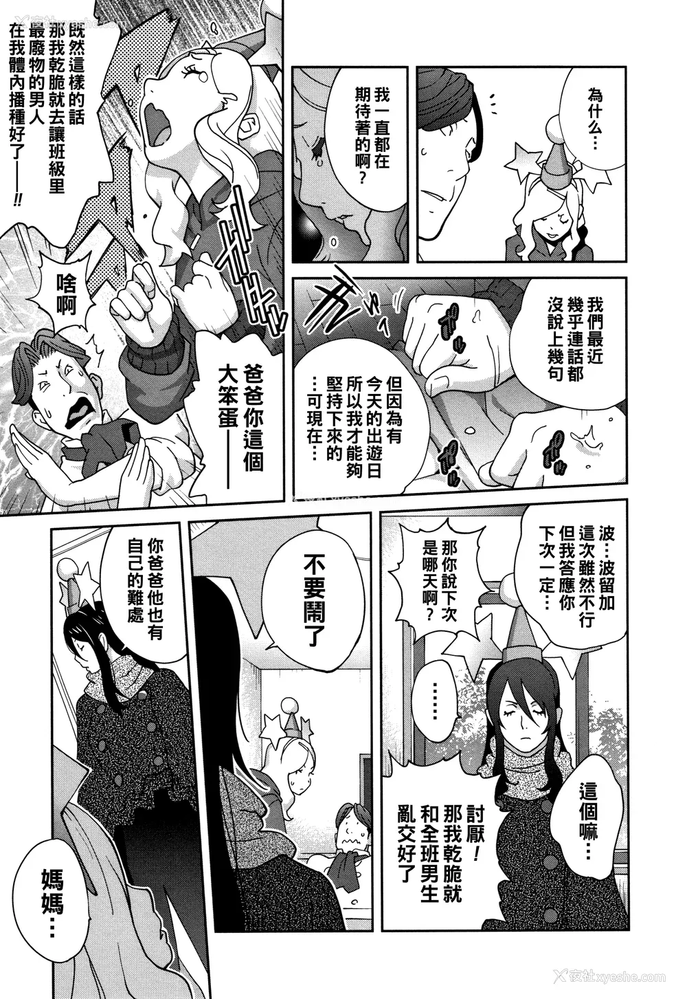 175P - [琴义弓介] 豊乳4989 [中国翻訳]