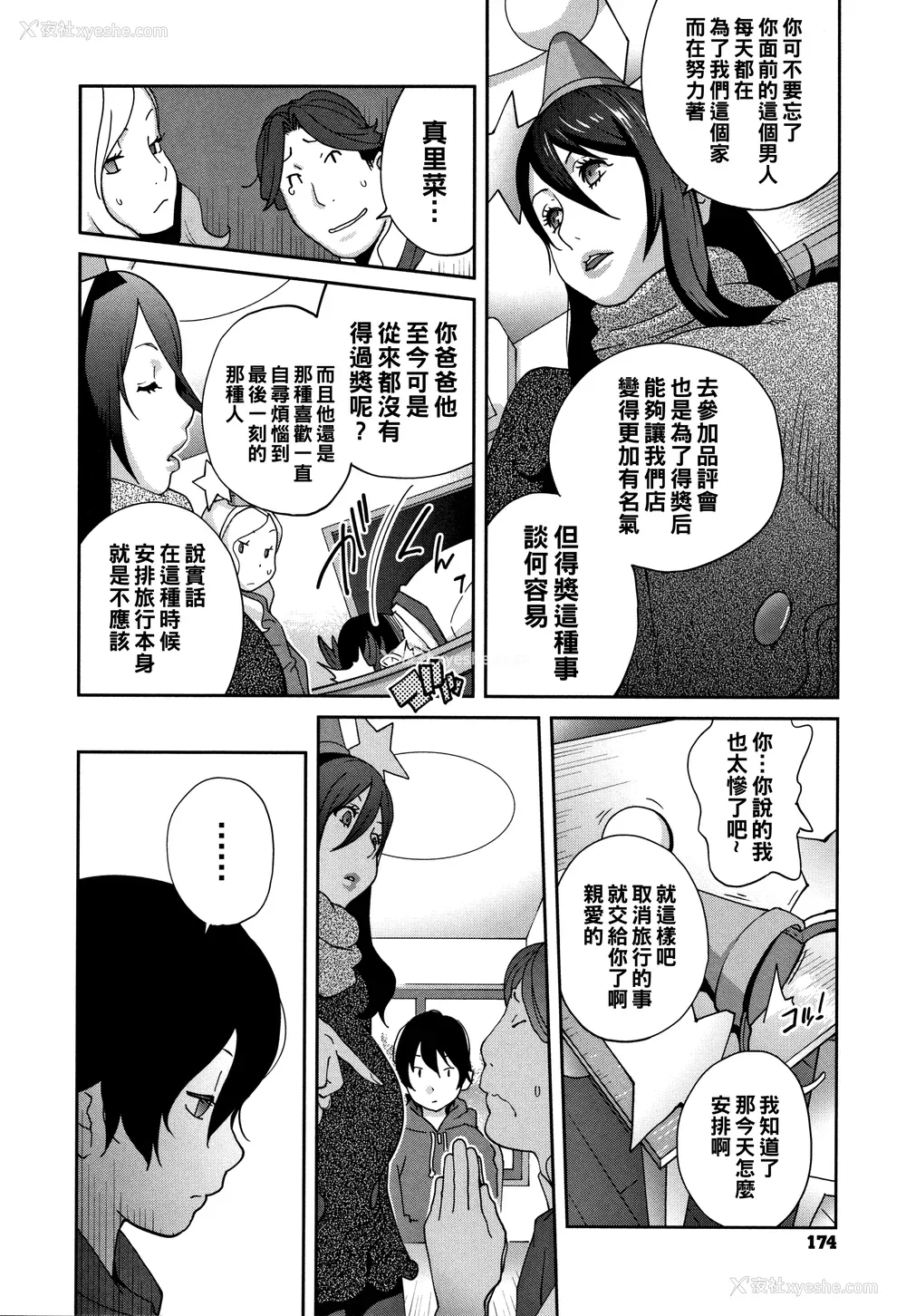 176P - [琴义弓介] 豊乳4989 [中国翻訳]