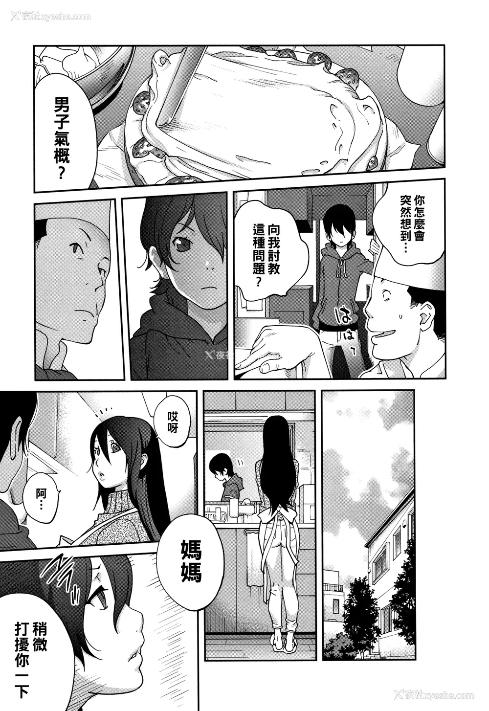177P - [琴义弓介] 豊乳4989 [中国翻訳]
