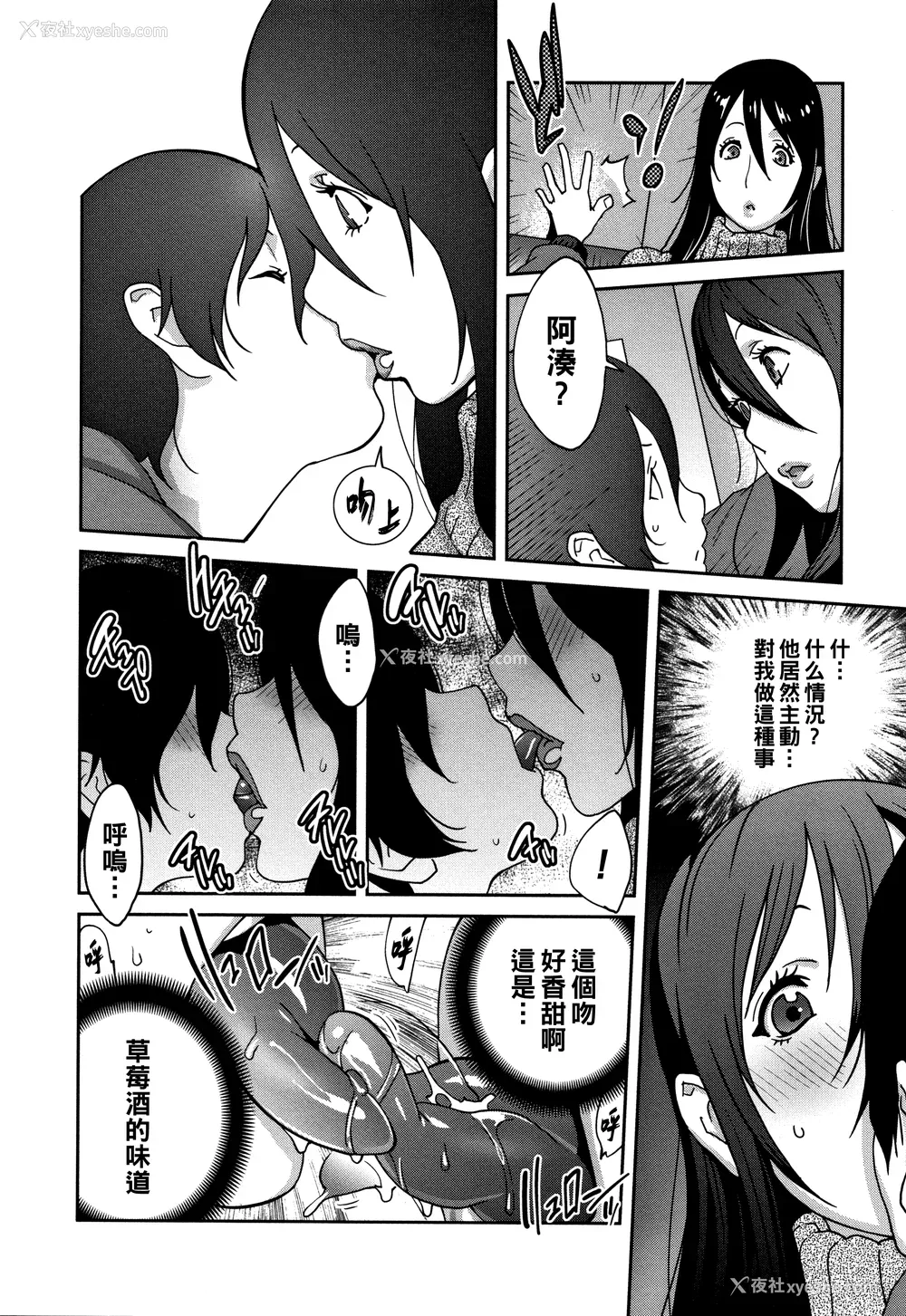 178P - [琴义弓介] 豊乳4989 [中国翻訳]