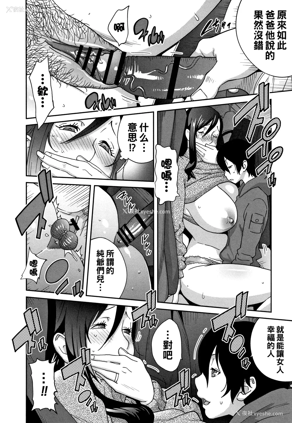 184P - [琴义弓介] 豊乳4989 [中国翻訳]