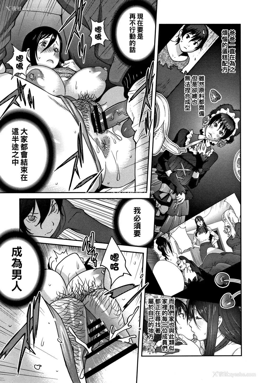 187P - [琴义弓介] 豊乳4989 [中国翻訳]
