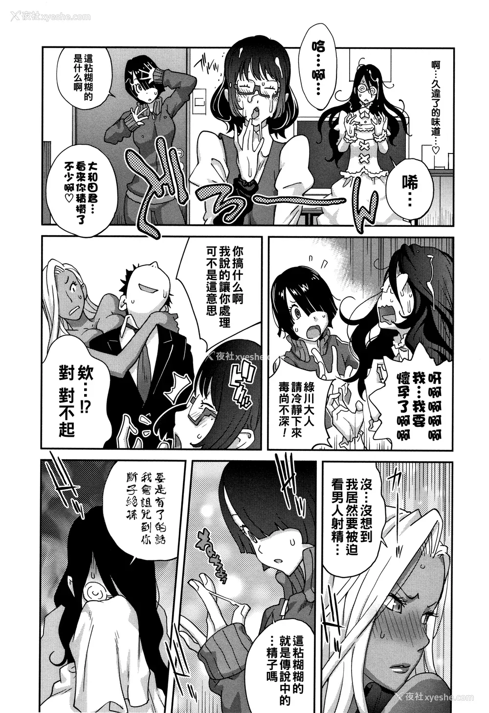 18P - [琴义弓介] 豊乳4989 [中国翻訳]
