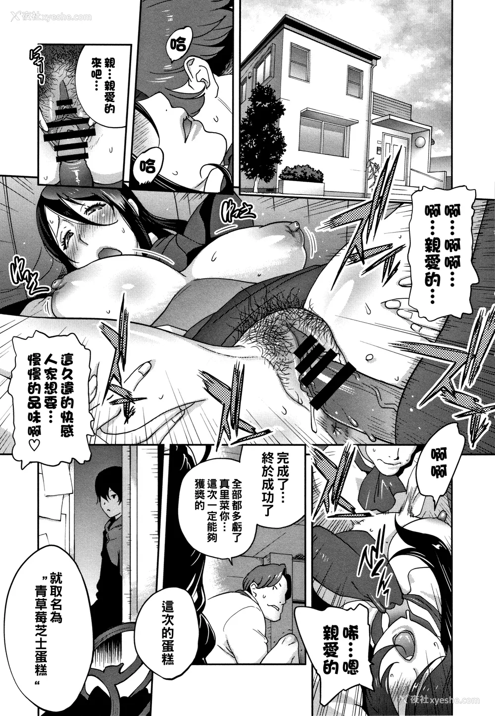 191P - [琴义弓介] 豊乳4989 [中国翻訳]