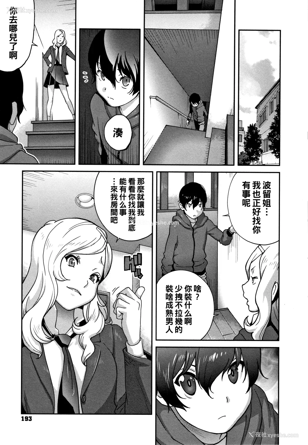 195P - [琴义弓介] 豊乳4989 [中国翻訳]