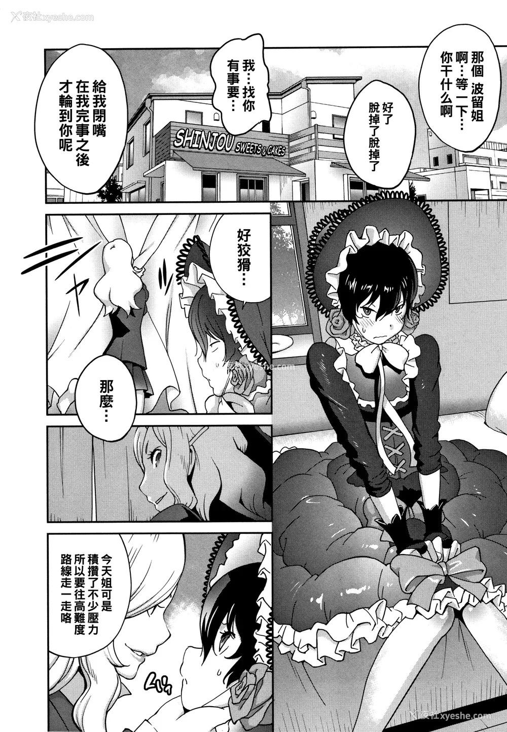 196P - [琴义弓介] 豊乳4989 [中国翻訳]