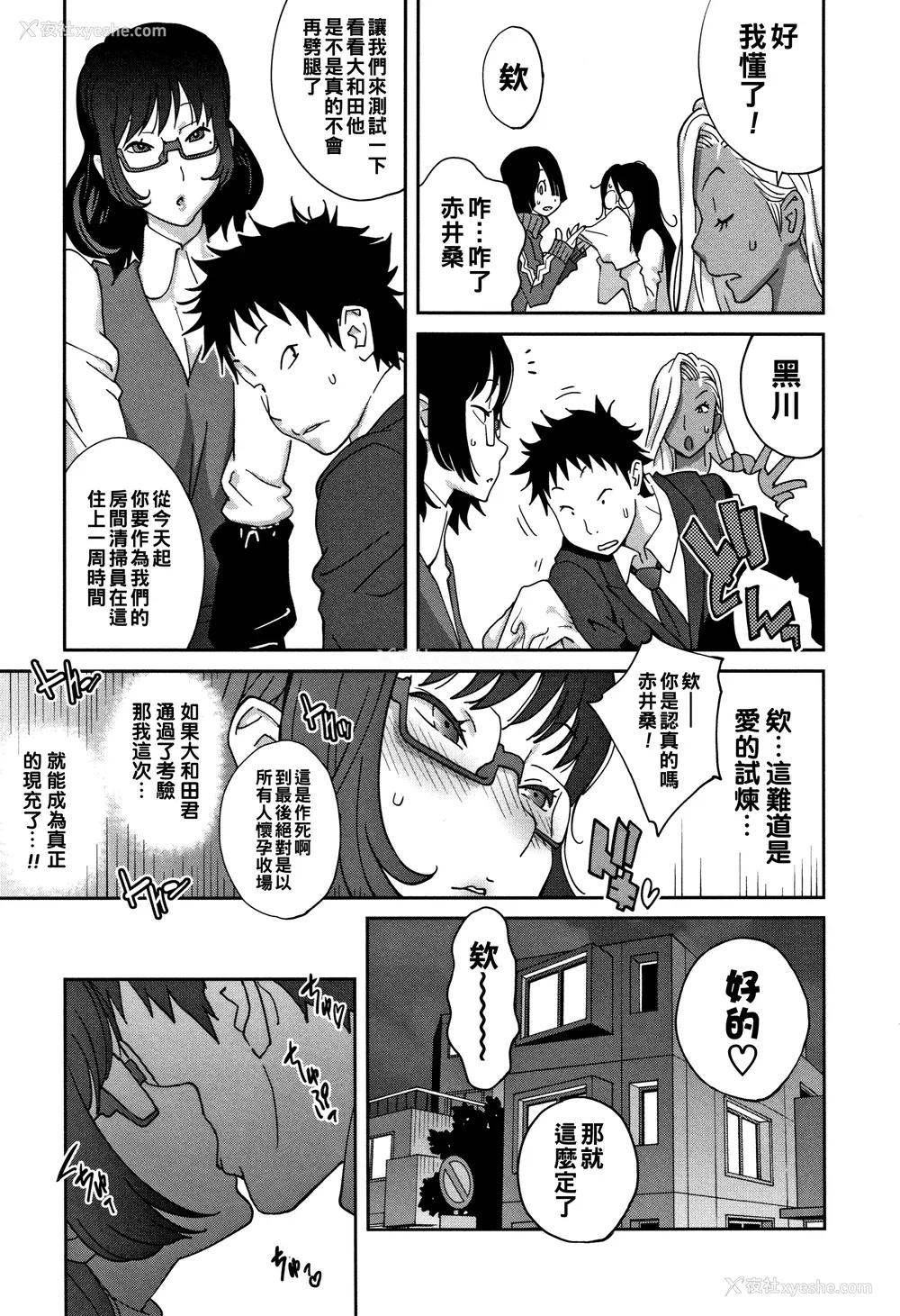 19P - [琴义弓介] 豊乳4989 [中国翻訳]