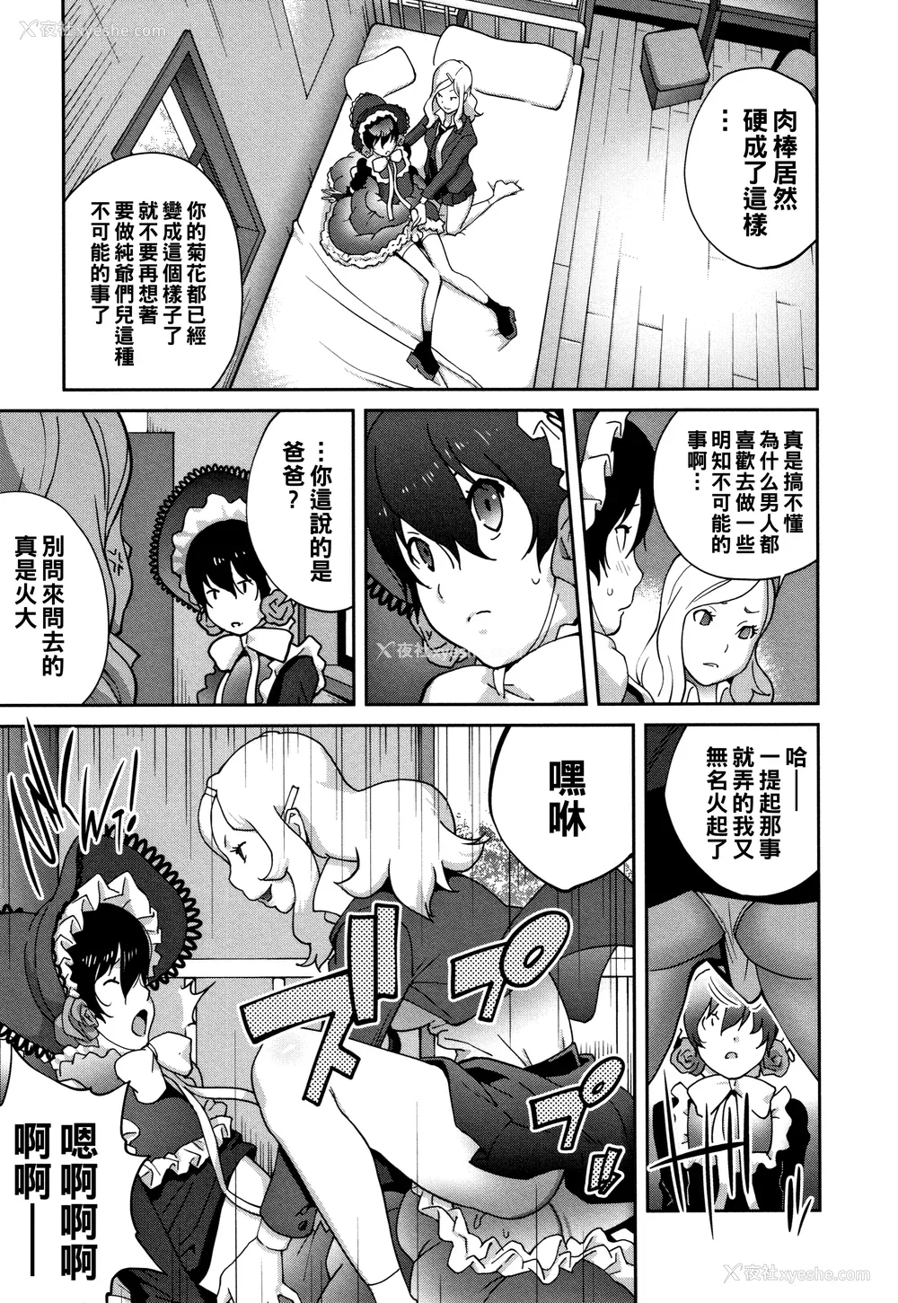 199P - [琴义弓介] 豊乳4989 [中国翻訳]