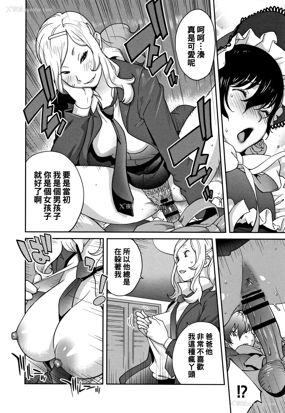 200P - [琴义弓介] 豊乳4989 [中国翻訳]