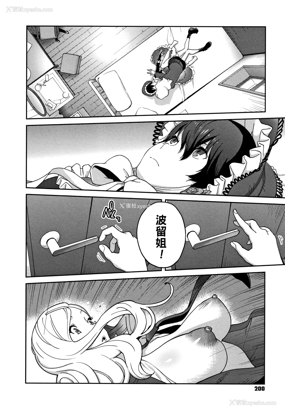 202P - [琴义弓介] 豊乳4989 [中国翻訳]