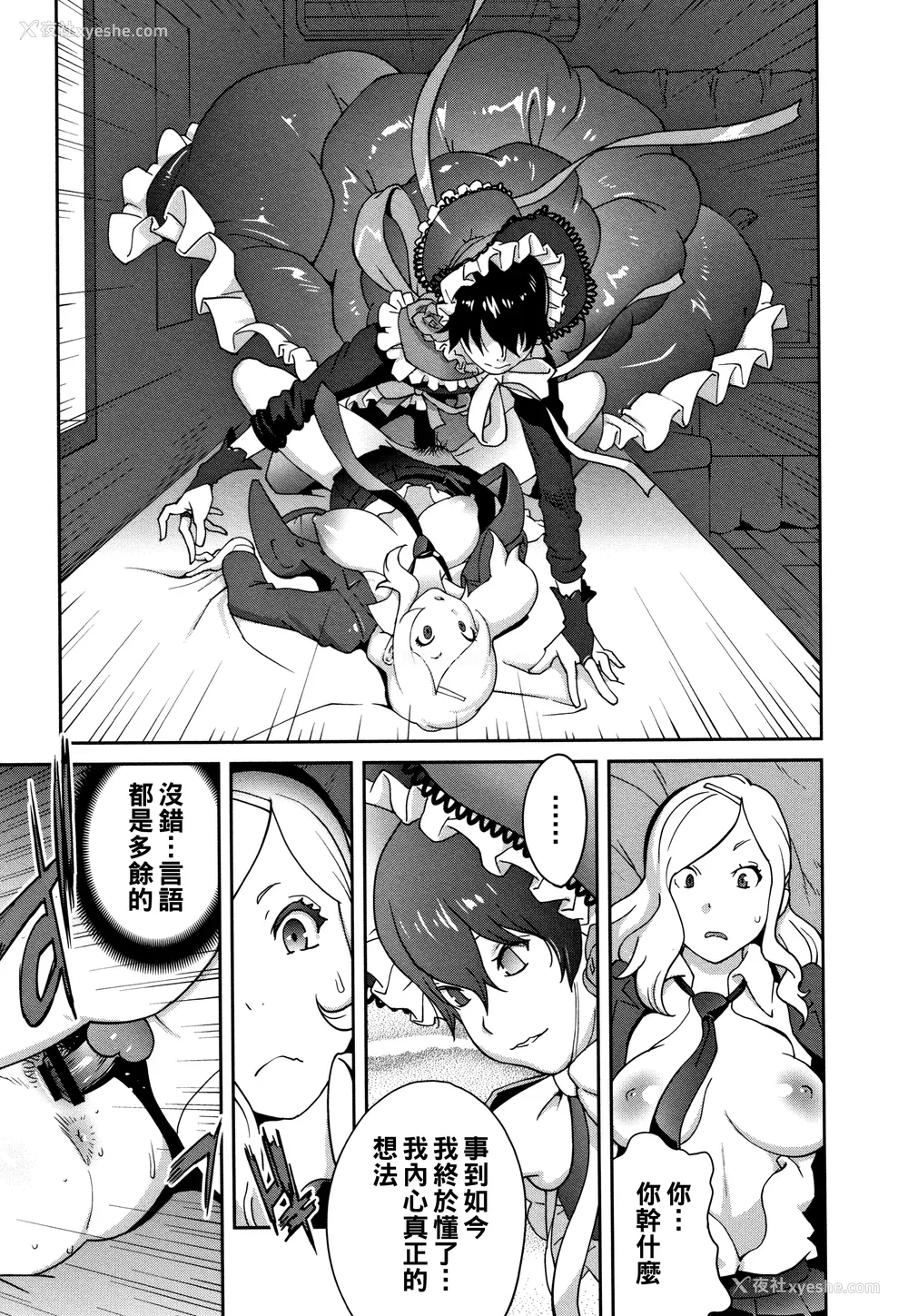 203P - [琴义弓介] 豊乳4989 [中国翻訳]