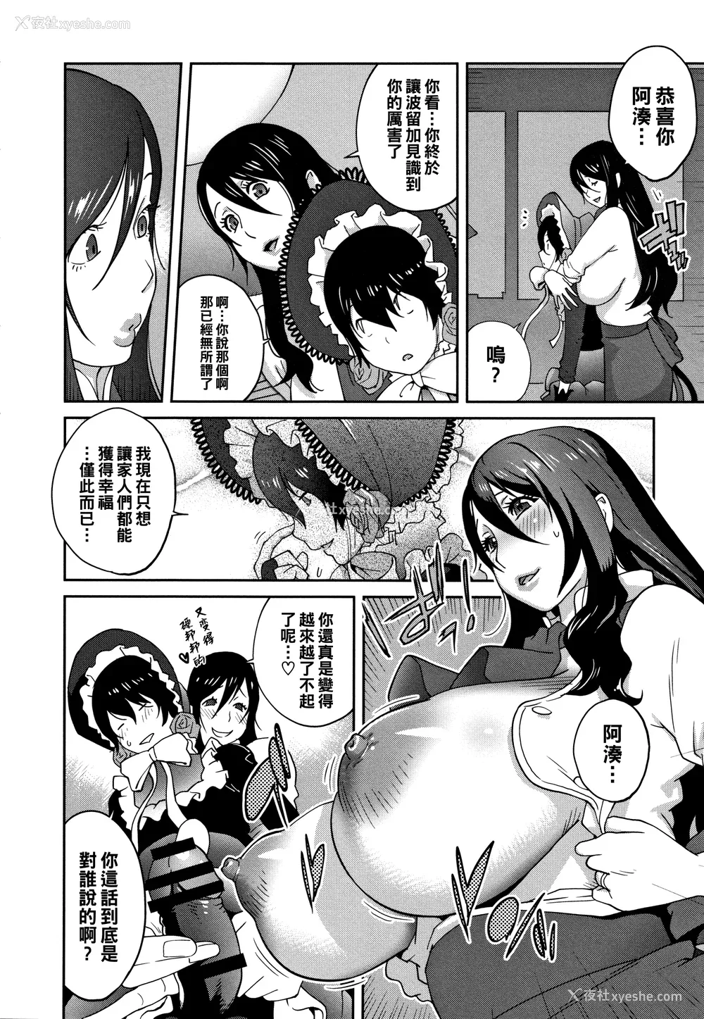 206P - [琴义弓介] 豊乳4989 [中国翻訳]