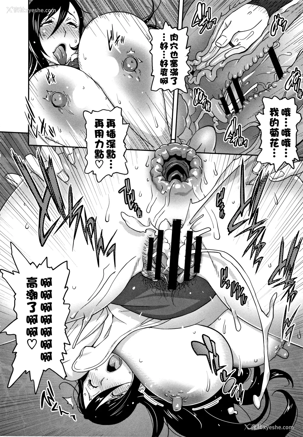 208P - [琴义弓介] 豊乳4989 [中国翻訳]