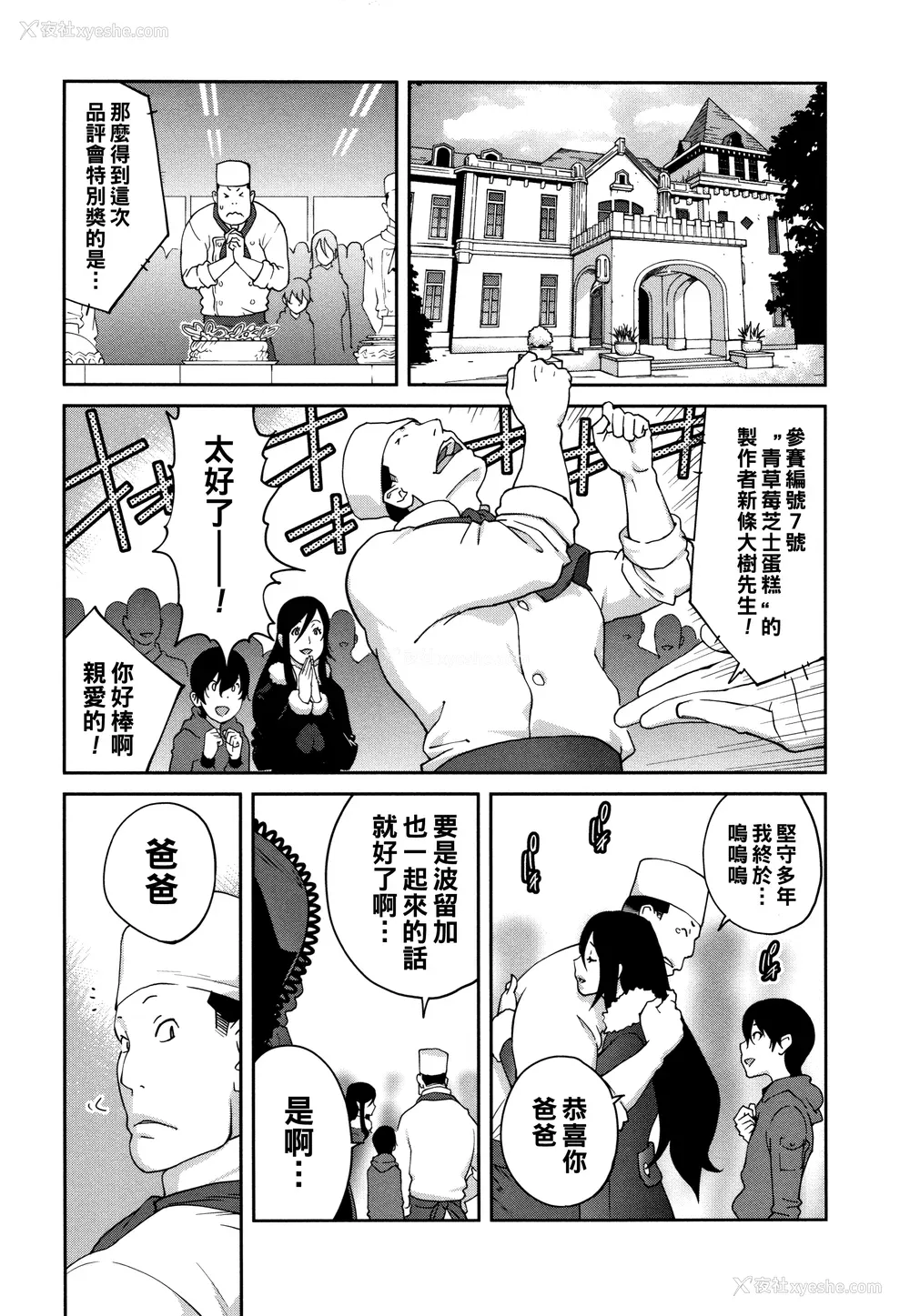 209P - [琴义弓介] 豊乳4989 [中国翻訳]