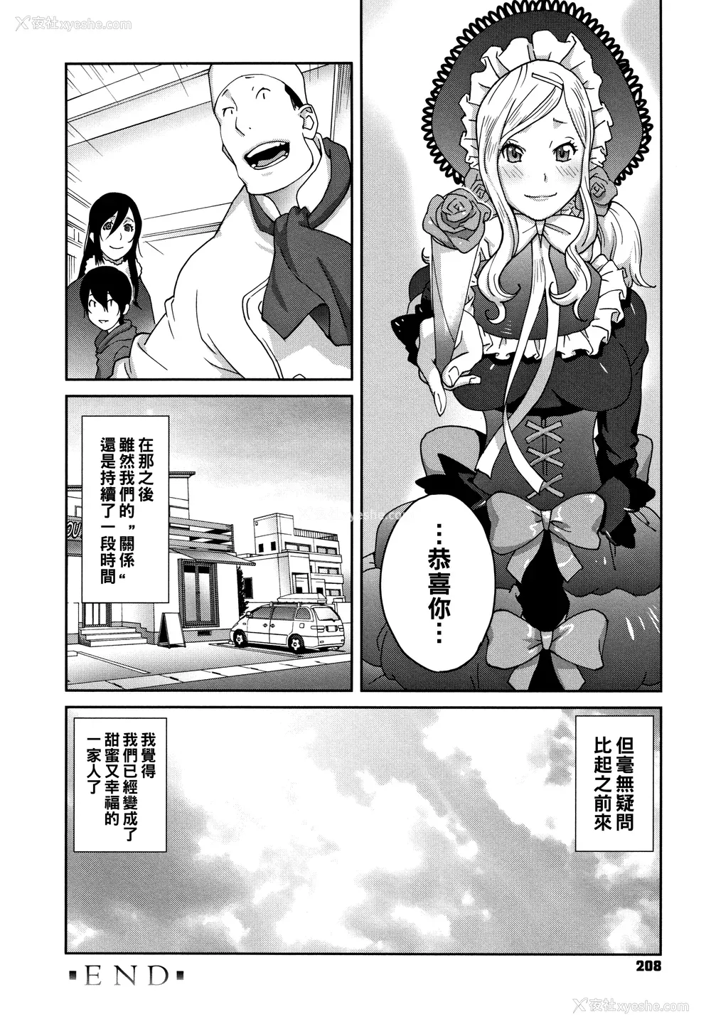210P - [琴义弓介] 豊乳4989 [中国翻訳]