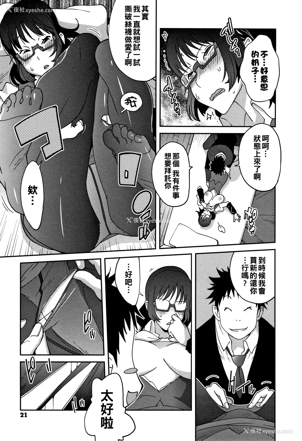 23P - [琴义弓介] 豊乳4989 [中国翻訳]