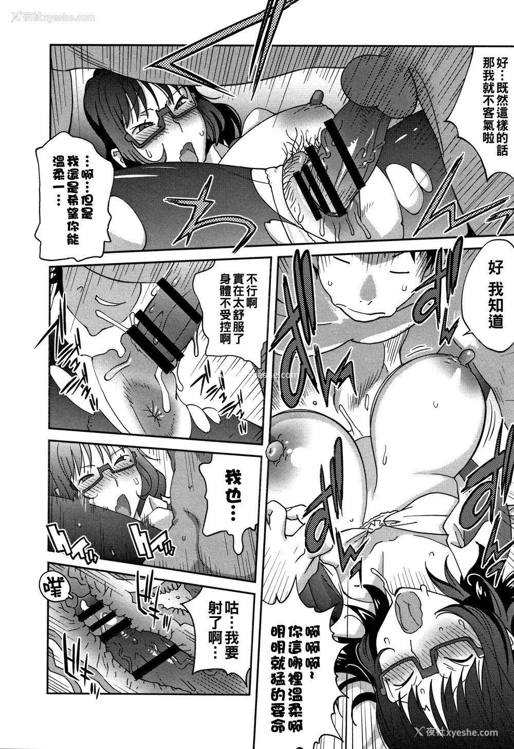 26P - [琴义弓介] 豊乳4989 [中国翻訳]
