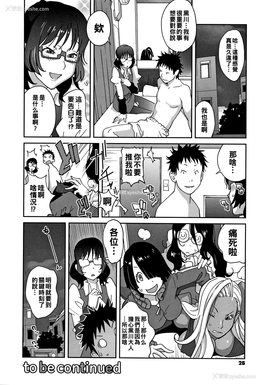 28P - [琴义弓介] 豊乳4989 [中国翻訳]