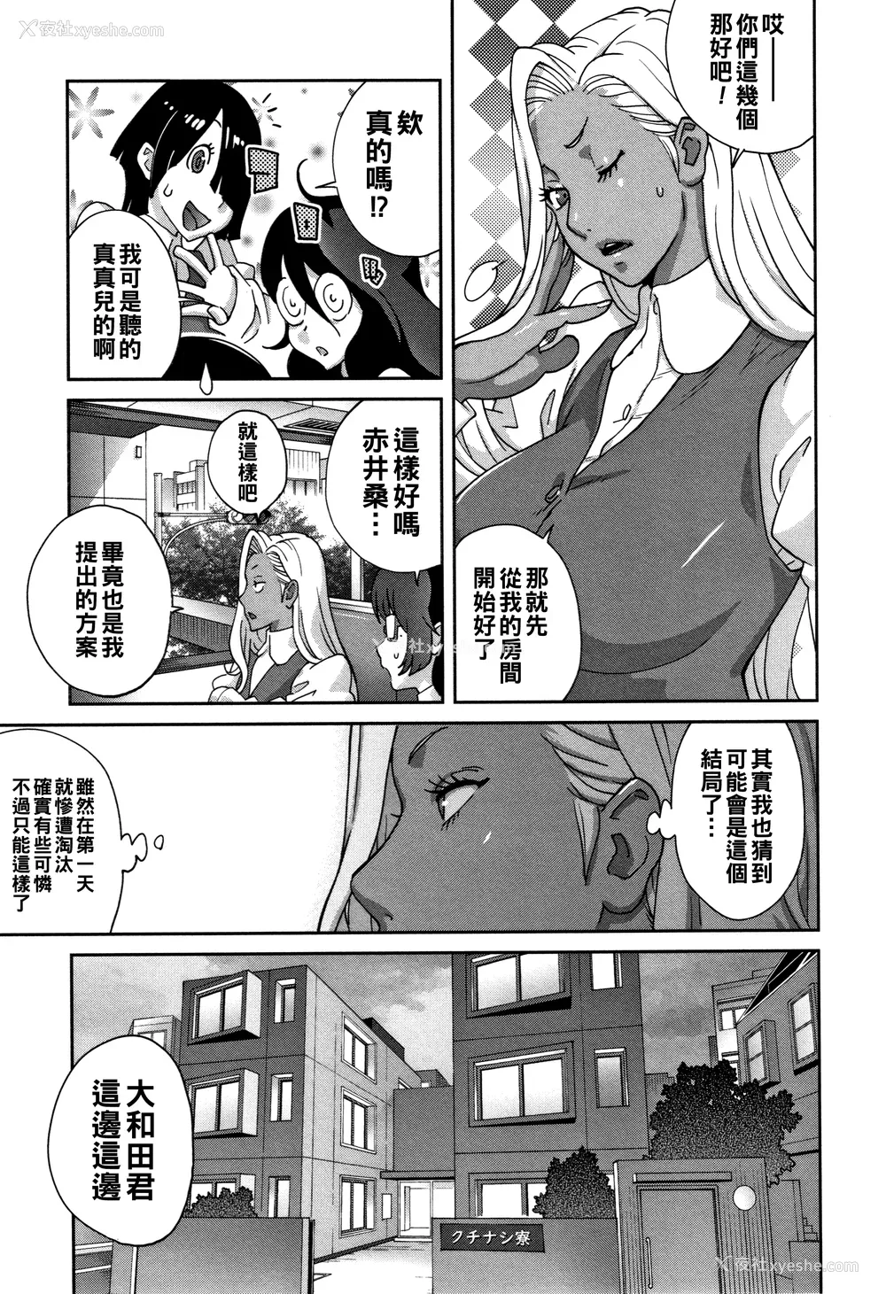 31P - [琴义弓介] 豊乳4989 [中国翻訳]