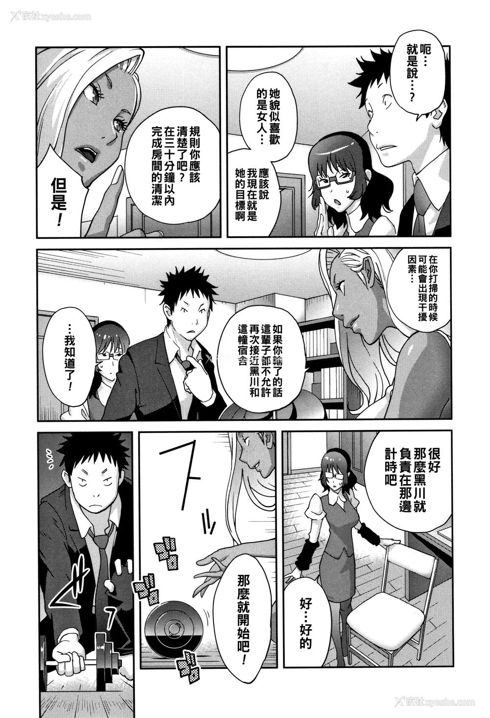 33P - [琴义弓介] 豊乳4989 [中国翻訳]