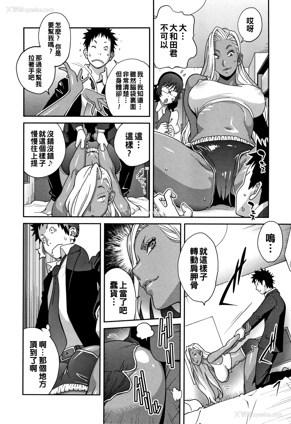 36P - [琴义弓介] 豊乳4989 [中国翻訳]