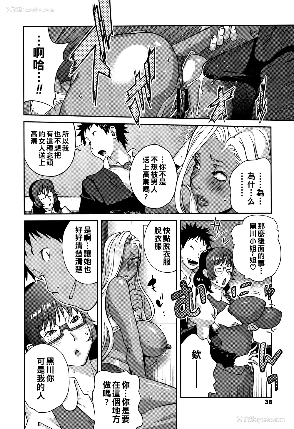 40P - [琴义弓介] 豊乳4989 [中国翻訳]