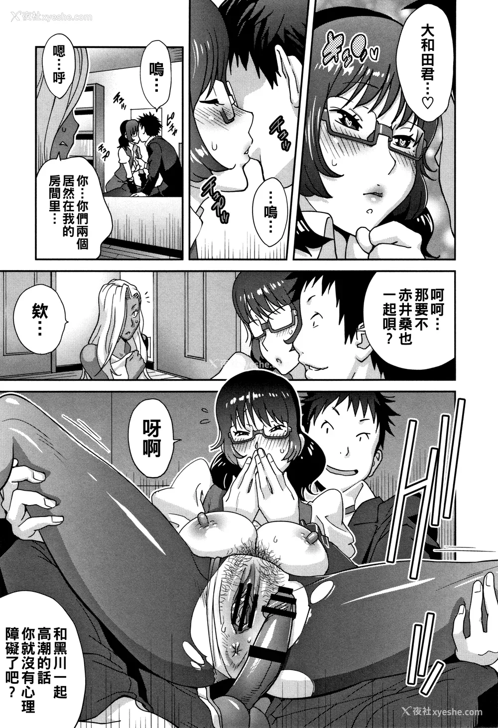 41P - [琴义弓介] 豊乳4989 [中国翻訳]