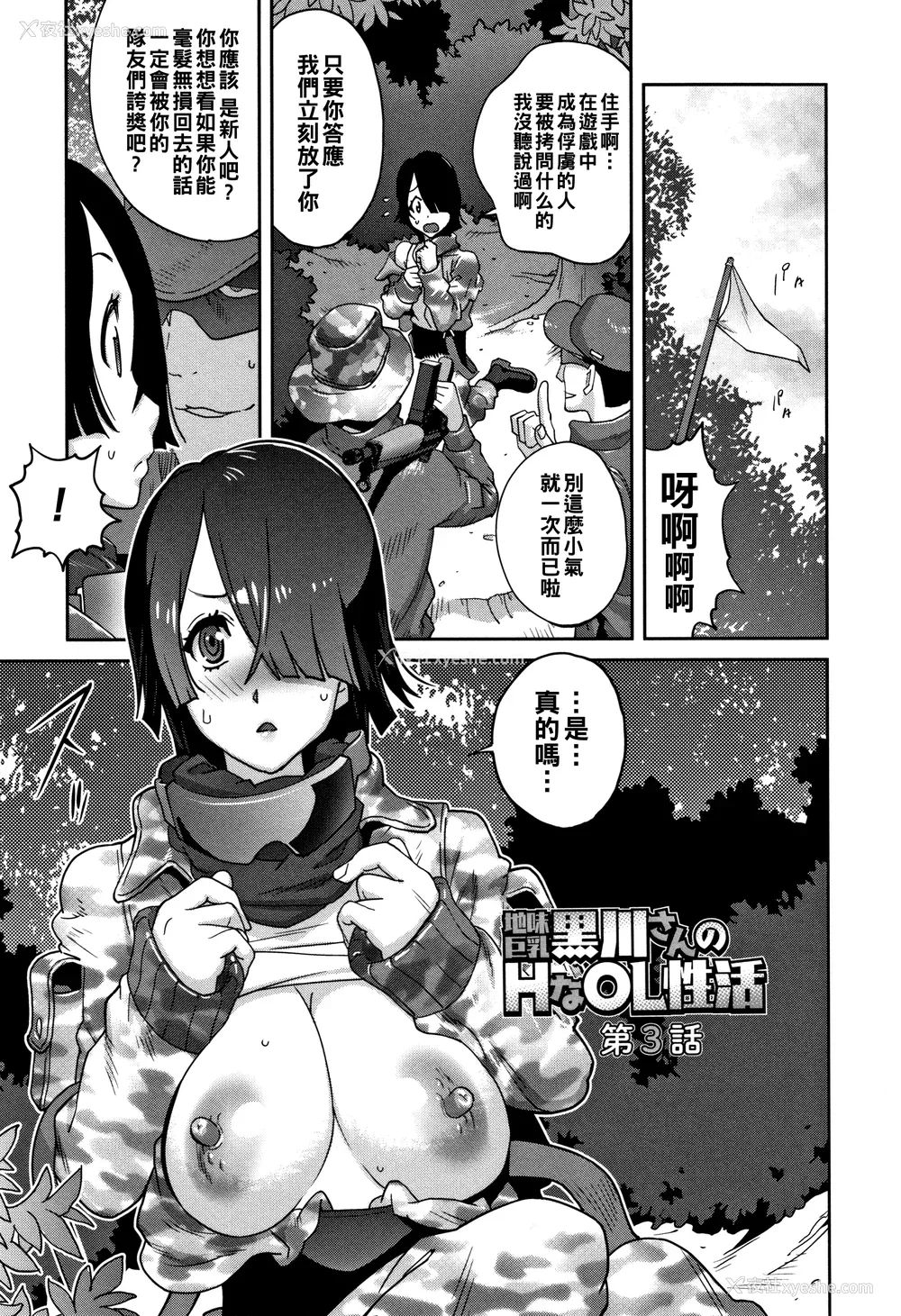 49P - [琴义弓介] 豊乳4989 [中国翻訳]