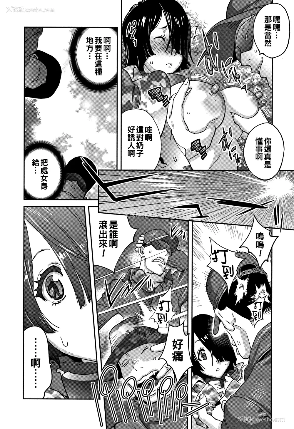 50P - [琴义弓介] 豊乳4989 [中国翻訳]