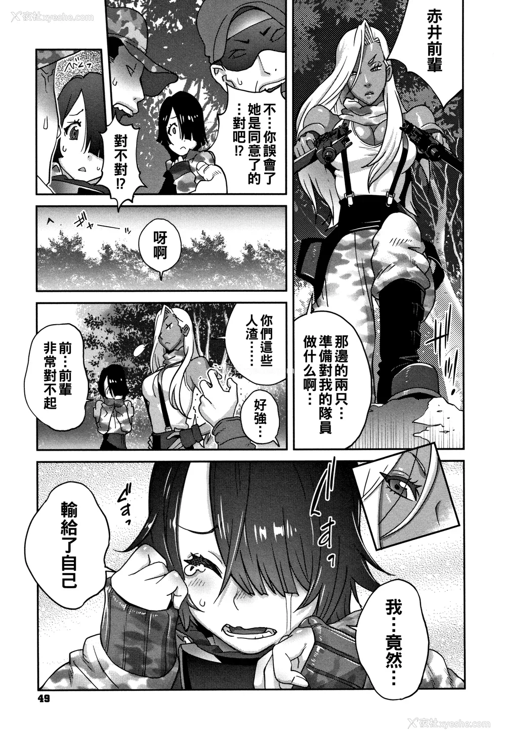 51P - [琴义弓介] 豊乳4989 [中国翻訳]