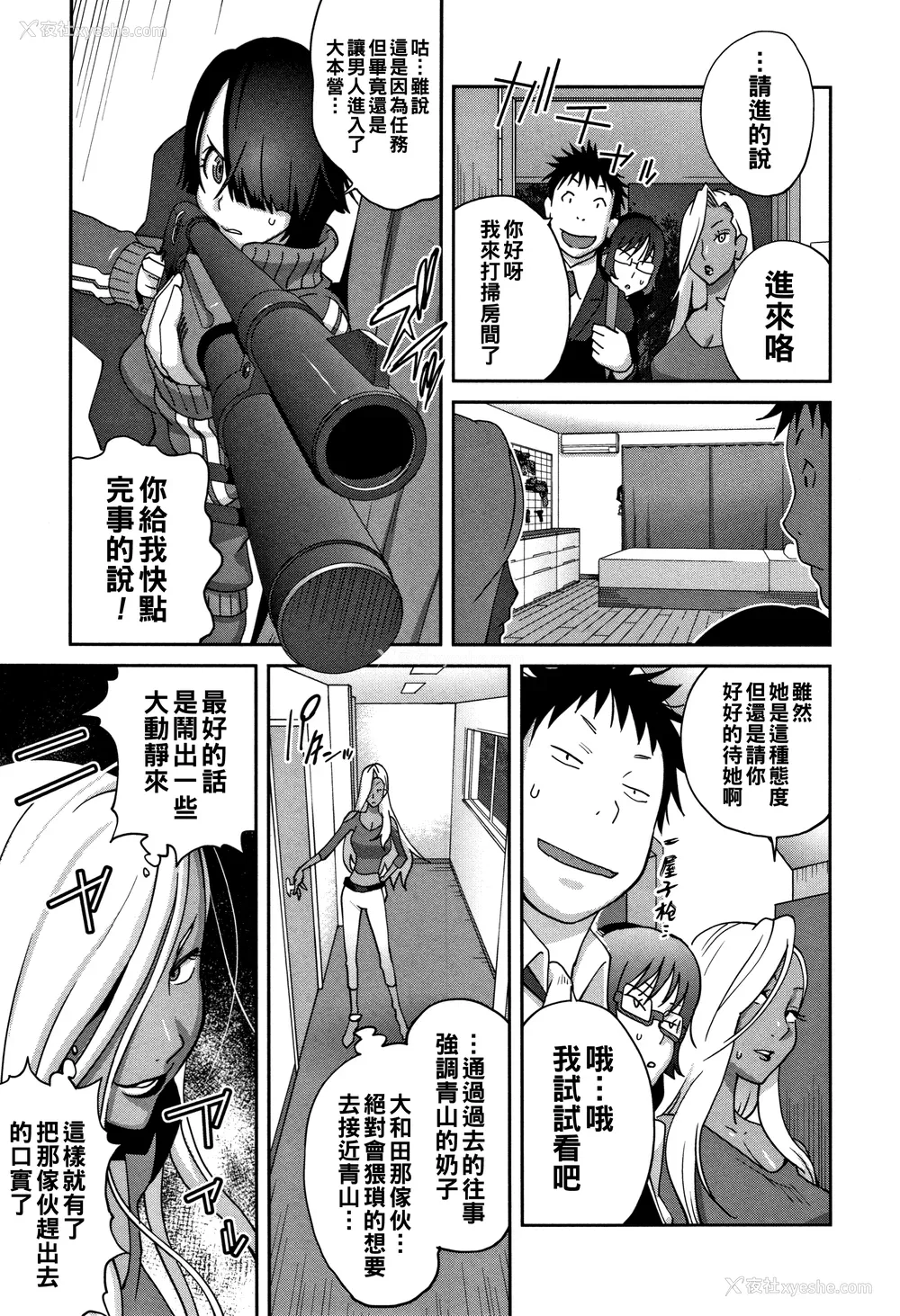 53P - [琴义弓介] 豊乳4989 [中国翻訳]
