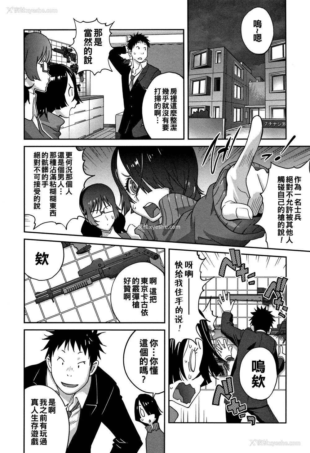 54P - [琴义弓介] 豊乳4989 [中国翻訳]