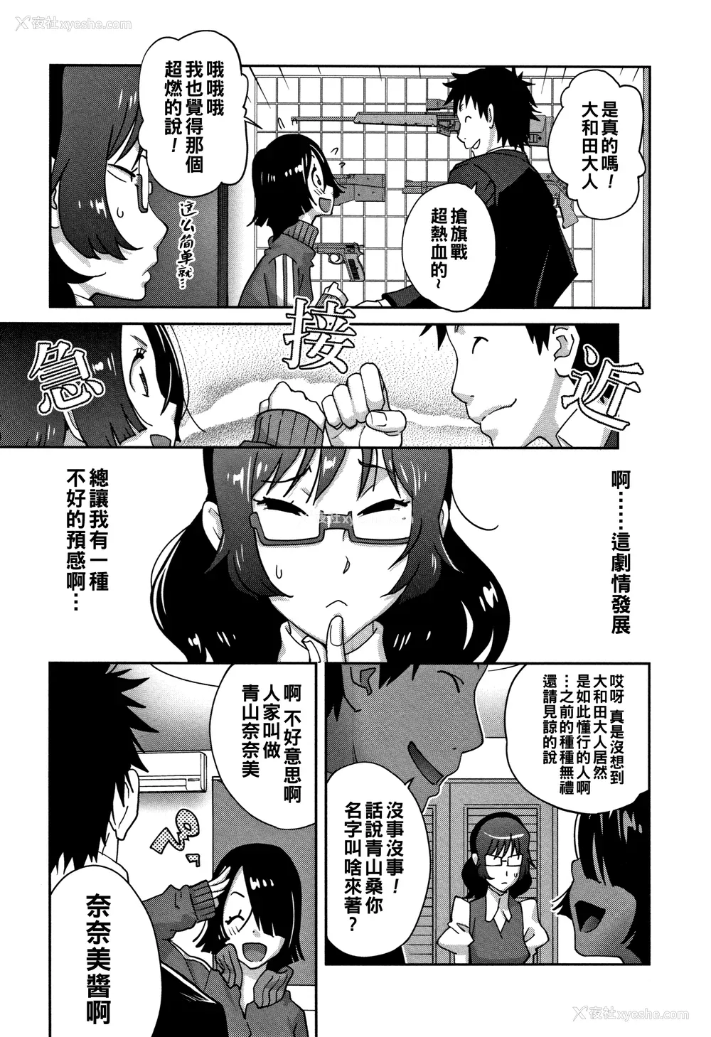 55P - [琴义弓介] 豊乳4989 [中国翻訳]