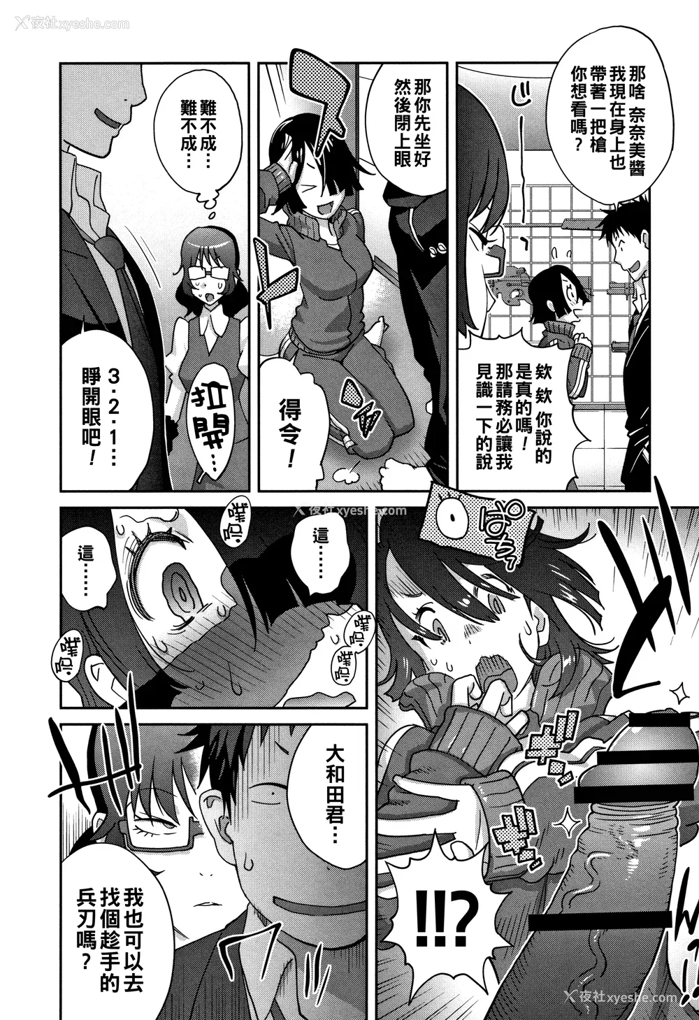56P - [琴义弓介] 豊乳4989 [中国翻訳]