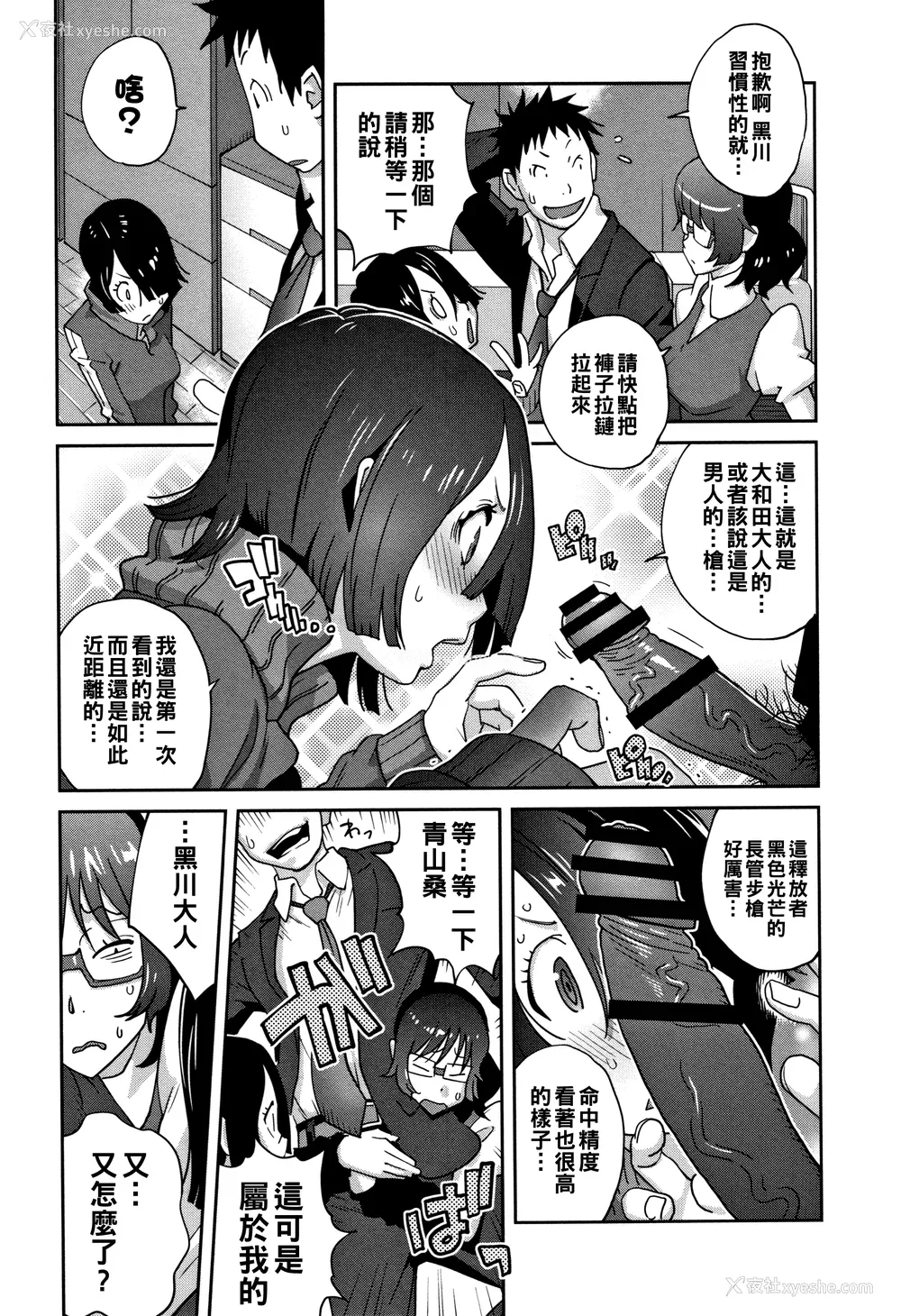 57P - [琴义弓介] 豊乳4989 [中国翻訳]