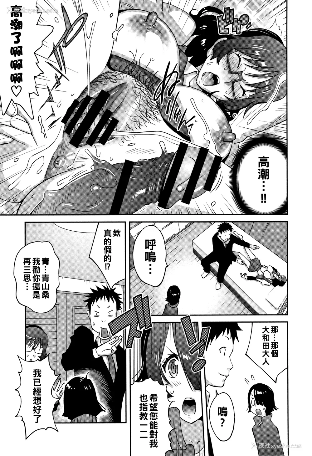 63P - [琴义弓介] 豊乳4989 [中国翻訳]