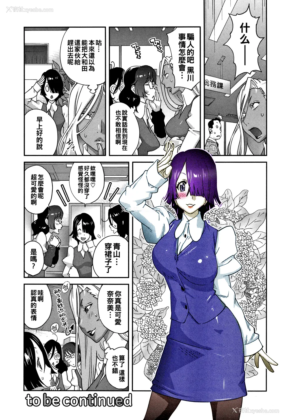 68P - [琴义弓介] 豊乳4989 [中国翻訳]