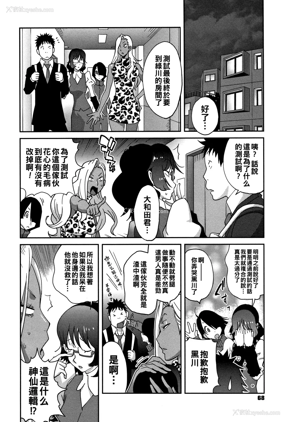 70P - [琴义弓介] 豊乳4989 [中国翻訳]