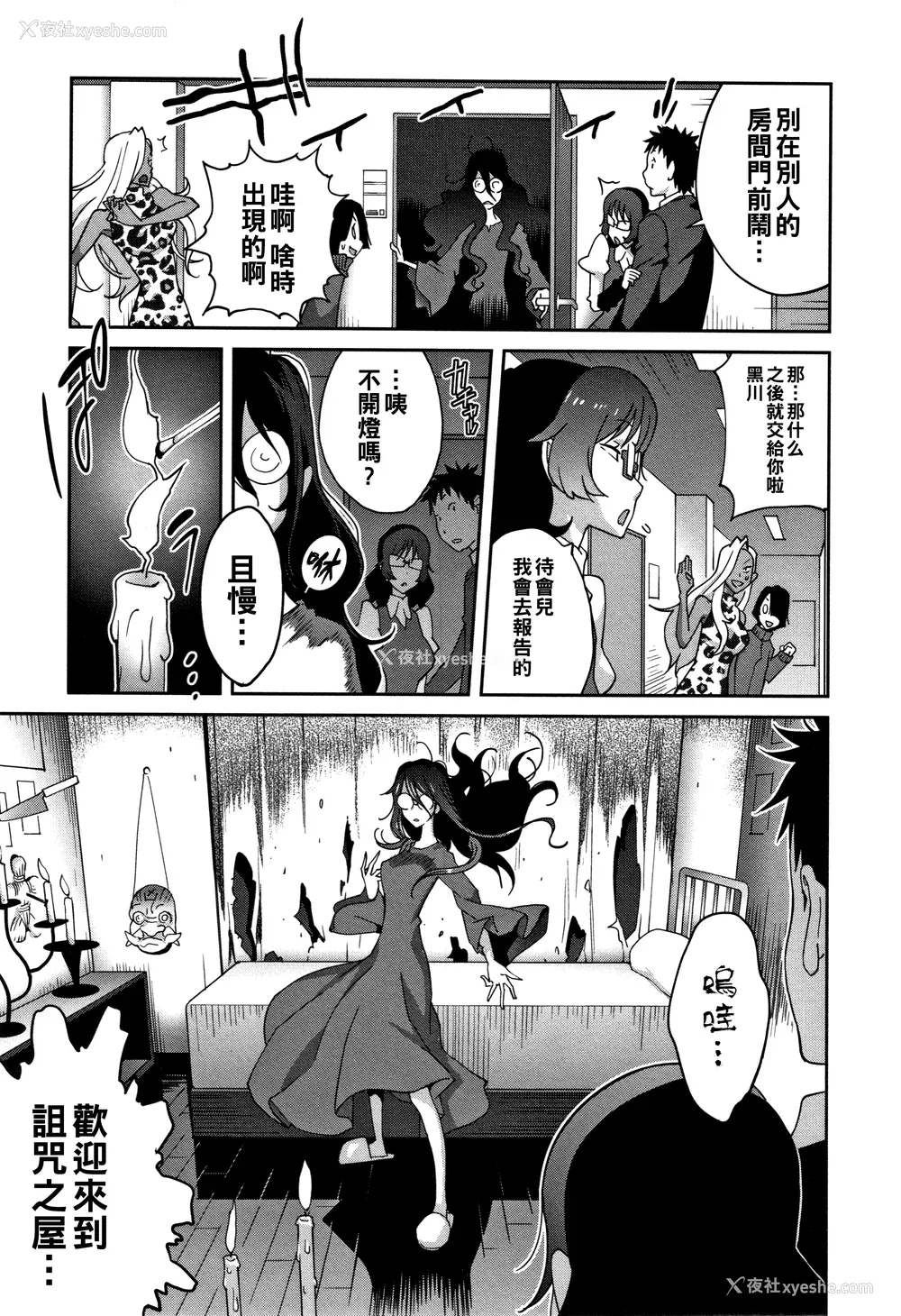 71P - [琴义弓介] 豊乳4989 [中国翻訳]