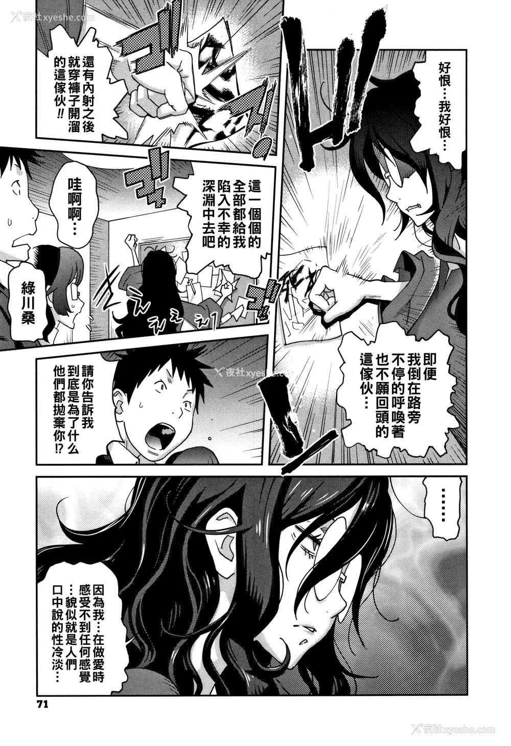 73P - [琴义弓介] 豊乳4989 [中国翻訳]