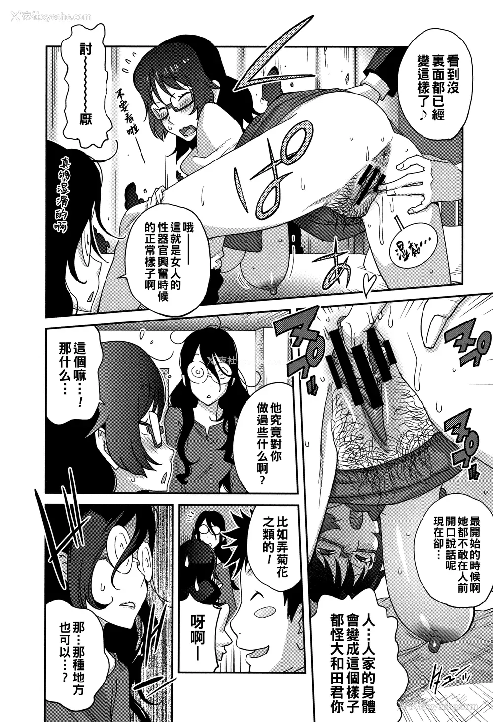78P - [琴义弓介] 豊乳4989 [中国翻訳]