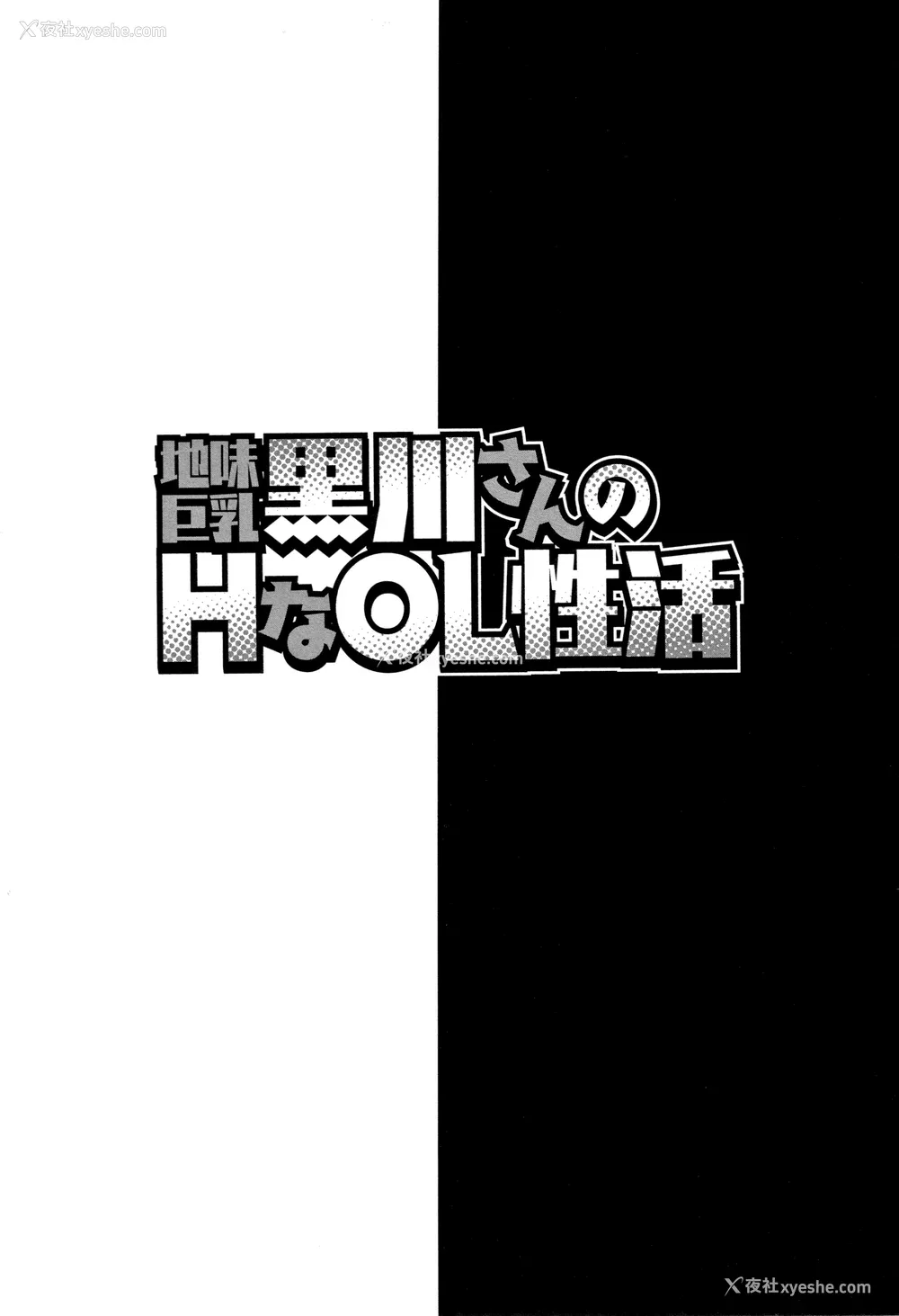 7P - [琴义弓介] 豊乳4989 [中国翻訳]