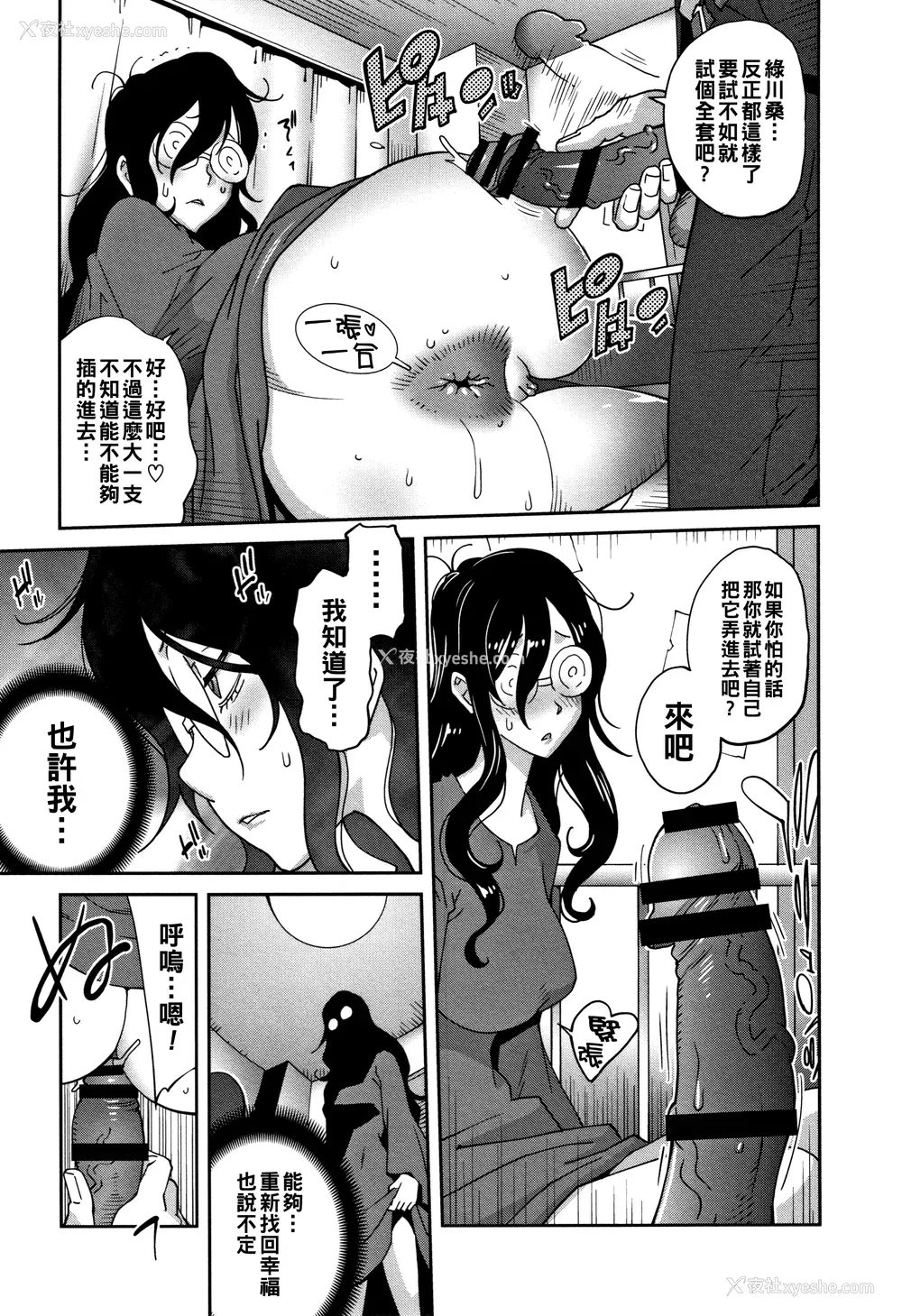 83P - [琴义弓介] 豊乳4989 [中国翻訳]