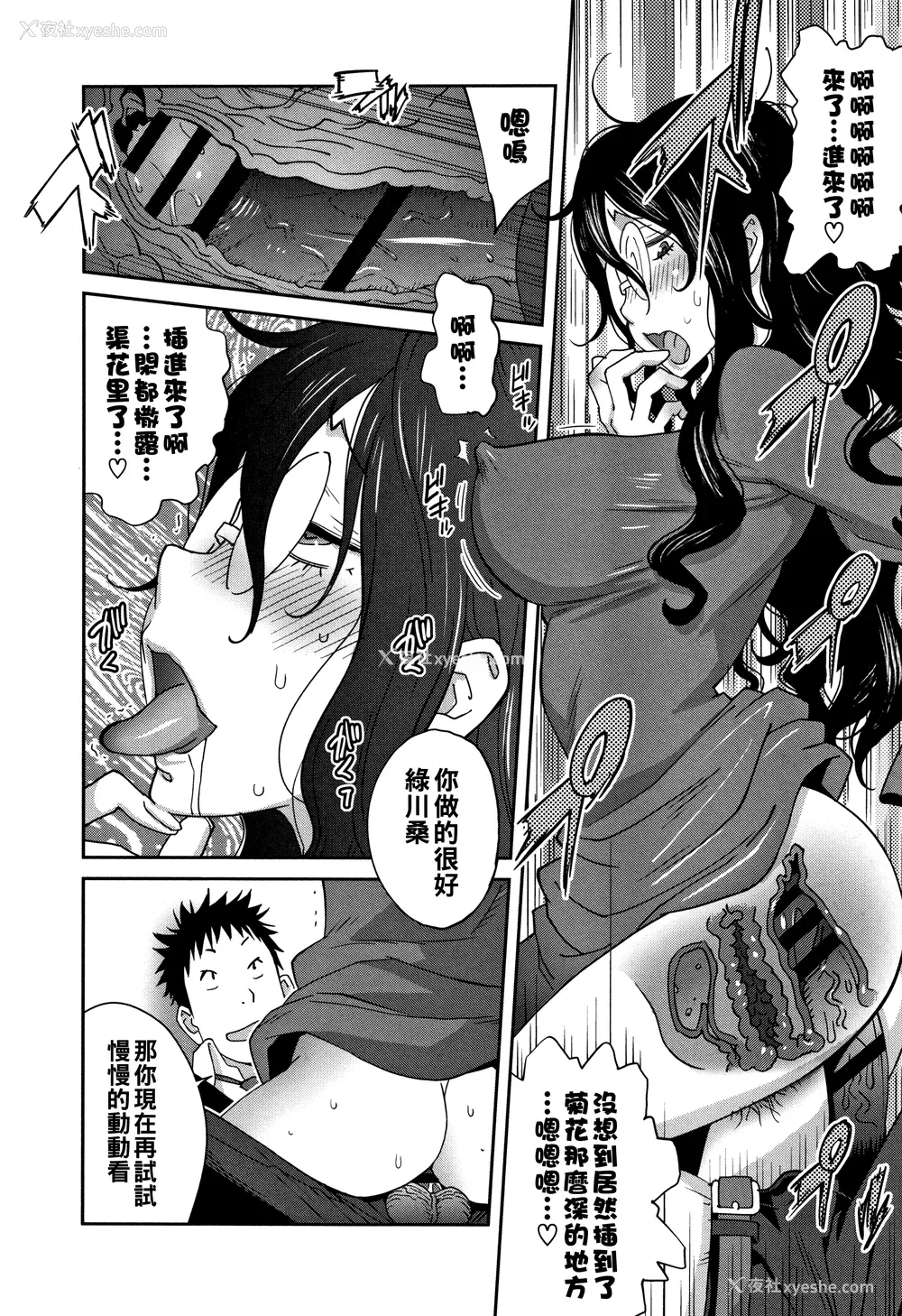 84P - [琴义弓介] 豊乳4989 [中国翻訳]