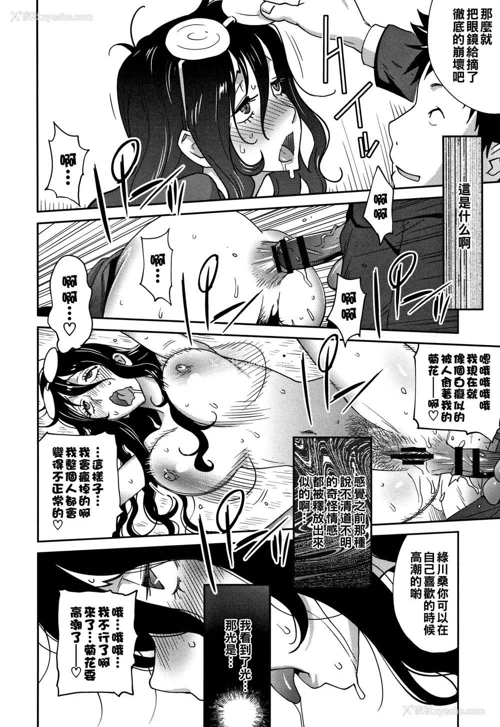 86P - [琴义弓介] 豊乳4989 [中国翻訳]